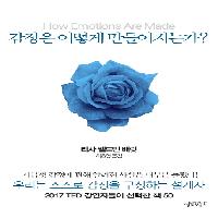 &ldquo;왜 나의 슬픔은 당신의 슬픔과 다른 것일까?&rdquo;