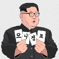 경제난에 핵개발 하는 내 기분을 니들이 알아?