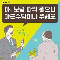 직업에 대해 5분만 생각해 보세요