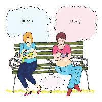 모유냐, 분유냐