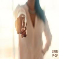 &ldquo;내가 누군지 알아?&rdquo;에 숨은 심리