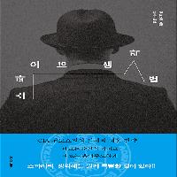 스파이의 생각에는 뭔가 특별한 것이 있다!