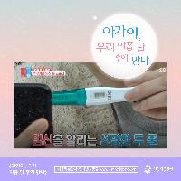 <아가야, 우리 아홉 달 후에 만나>