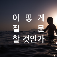 죽었다 살아난 아이가 있다.