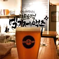 맛없는 맥주를 마시고 살기엔 인생이 너무 짧다,