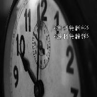 시간을 내서 사는 삶을 꿈꿔라