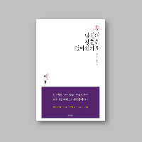 신입사원이 주의해야 할 여덟 가지