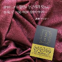 불만을 누군가의 탓으로 돌린다면