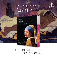 그림이 내게 오다
