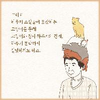 무라카미 하루키 문학을 이해하는 마지막 퍼즐을 찾다