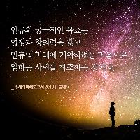 미래에 기여하려는 마음으로 일하는 사회를 창조하는 것