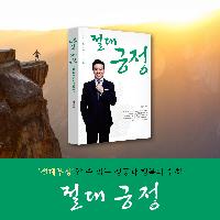 포기하고 싶은 순간 승리는 시작된다