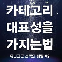 신뢰할 수 있고 탁월함으로 검증된 기술