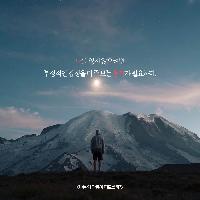 나를 잃지 않으려면