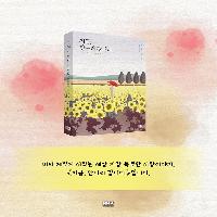 보물처럼 간직 될 사랑이야기 <지금, 만나러 갑니다>