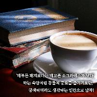 나에게 독서는 밥이다
