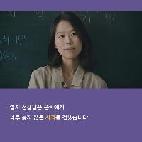 <벌새>의 영지 선생님이 건넨 사과