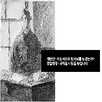 시위대에서 본 '이성'의 의미
