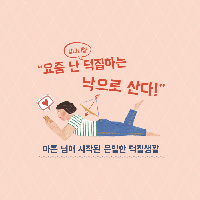 "요즘 난 강다니엘 덕질하는 낙으로 산다!"