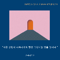 모든 것이 돌로 변하기 전에 돌아보라