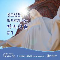 언제나 모든 시간에 기도할 수 있을까요?