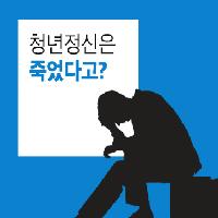 김동연이 전하는 청년들을 위한 꿈의 메시지
