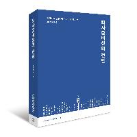 퇴사준비생이 런던으로 떠난 이유