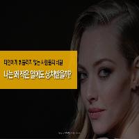 관계에 서툴고 쉽게 상처받는 사람들을 위한 심리 처방