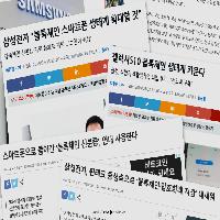 삼성 사장단은 왜 1년 동안 블록체인 특강을 들었나?