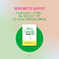 [미니멀 사고] 문제를 해결하는 원인 분석 방법 3가지