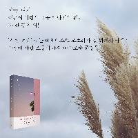 오소희 에세이 <내 눈앞의 한 사람>