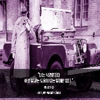 [책속한줄] #나는_낙관론자다