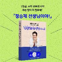[새 책 이야기] 모의고사는 수능이 아니다!