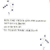 실패는 걸림돌이 아닌 디딤돌이니까