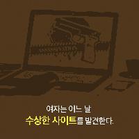 문학상 3관왕에 빛나는 소네 게이스케의 도발적 미스터리