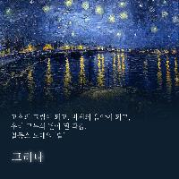 우리가 미처 몰랐던 그들의 스무 살 추억,『별들』