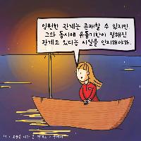 꿈을 이루는 현실적인 방법