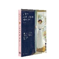 <그림 속 소녀의 웃음이 내 마음에> 중 '오두막 입구
