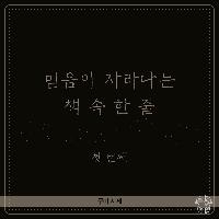 구마는 자동으로 수행되는 '마법'이 아닙니다