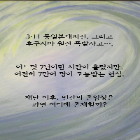 재난 이후 근미래의 일본! 다와다 요코,『헌등사』