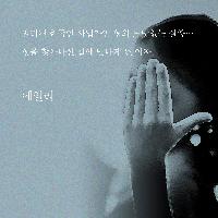 뿌리 뽑힌 삶, 에일리에겐 행복할 권리가 있다.