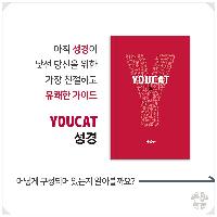 당신을 위한 든든한 성경 가이드를 소개합니다!