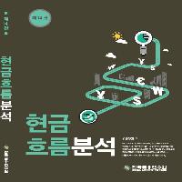신용분석사 자격참고도서