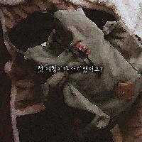 첫 여행지가 어디였어요?