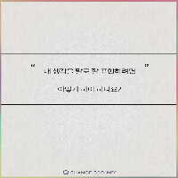 말 잘하고 싶다면? 효과만점, 4가지 표현기법