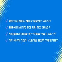 "스토리가 없으면 작품은 완성될 수 없습니다."