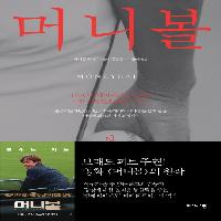 140년 메이저리그 역사상 가장 기적 같은 역전 드라마