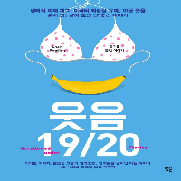 [한국에서 가장 짧은 원서읽기]웃음 2강