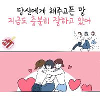 소중하지 않은 하루는 없어