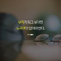 부자가 되고 싶은가?